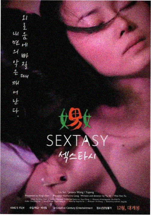 韩国少女漫画星光洒满校园