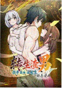 韩国少女漫画狐狸的婚礼